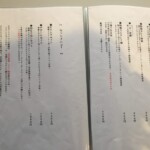メニュー