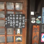 美ゆき 営業時間