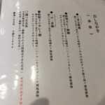 メニュー