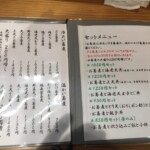 メニューその1