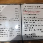 メニューその2