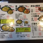 メニュー