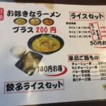 ランチメニュー