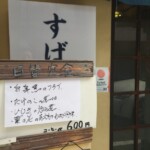 すばる 日替定食