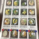 メニュー(その1)