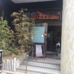 伊予の風 外観
